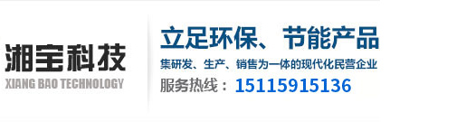 玻璃鋼化糞池生產企業_邵陽市湘寶科技發展有限公司